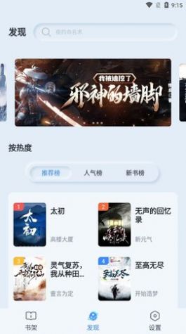 山顶阅读纯净版app免费下载安装v1.1