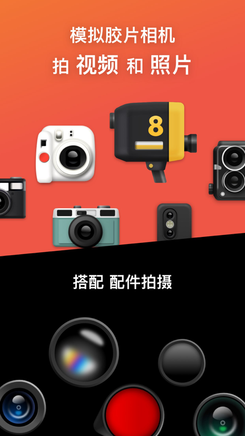 Dazz相机app官方下载安装v1.7.1