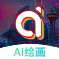 聚火ai绘画app官方下载v1.0