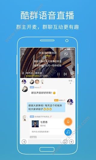 酷狗音乐最新ios版下载v12.0.6