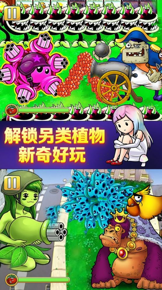 植物怒怼僵尸王娘化版免广告下载安装v1.0.0