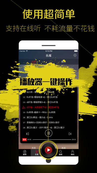 DJ多多IOS苹果版APPv5.4.10