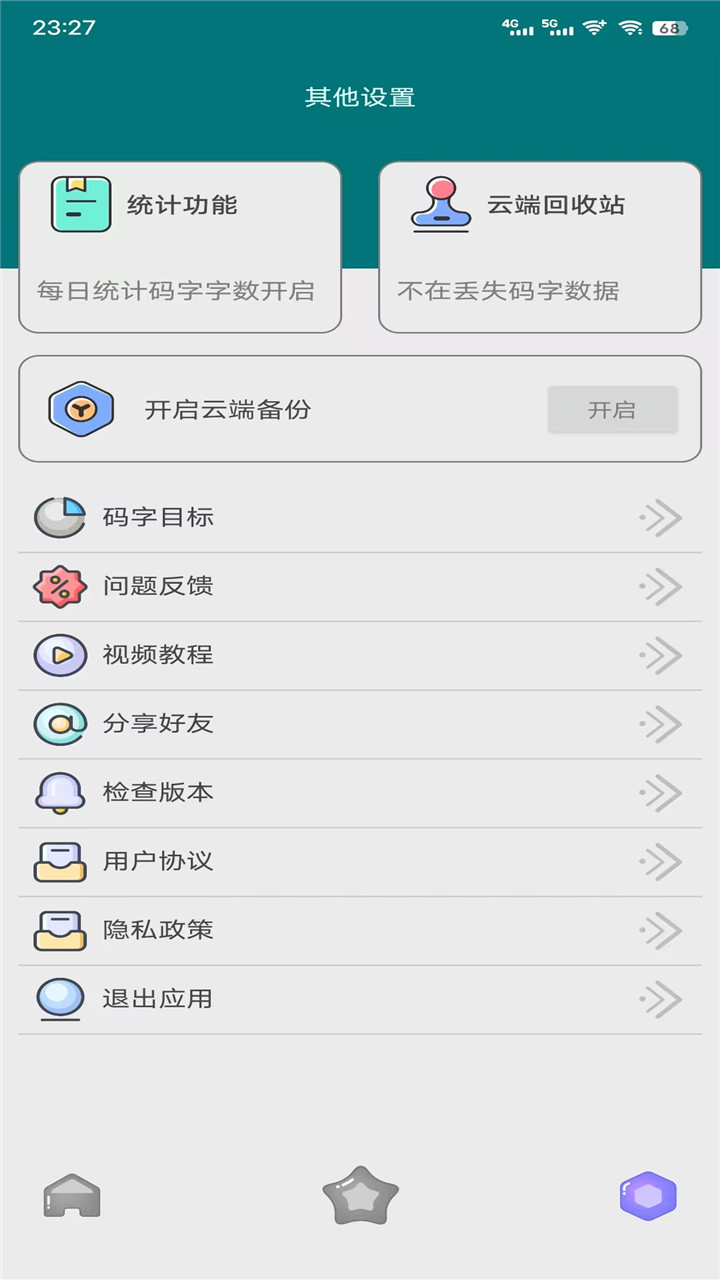 奇迹助手app官方版下载V7.2.2