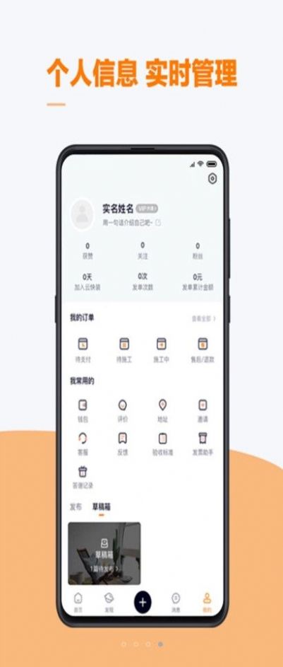 云快装装修服务app手机版下载v0.0.5