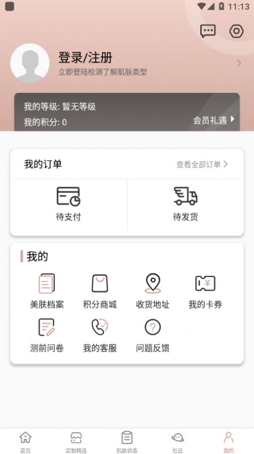 采之汲app最新安卓版下载v1.0.0