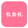 轻影视官方app下载手机版v1.1.2