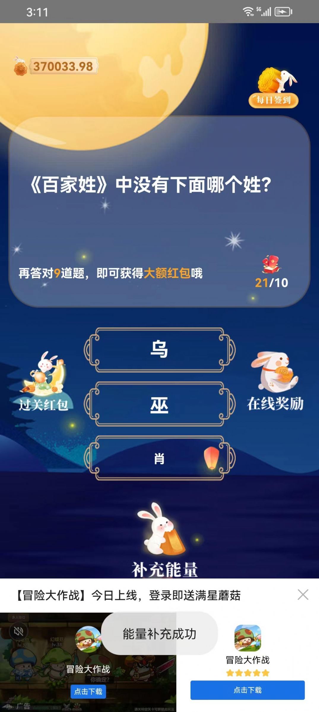 趣题宝答题软件下载v1.0.0