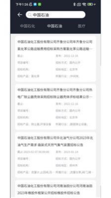 智能防爆网app手机版下载v1.22