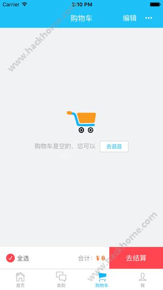 冻品在线app下载手机版v5.7.7