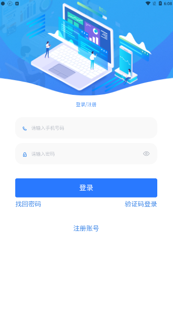 江安e联调app官方版v1.0.9