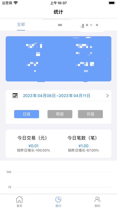 海合联盟营销管理app手机版v2.3