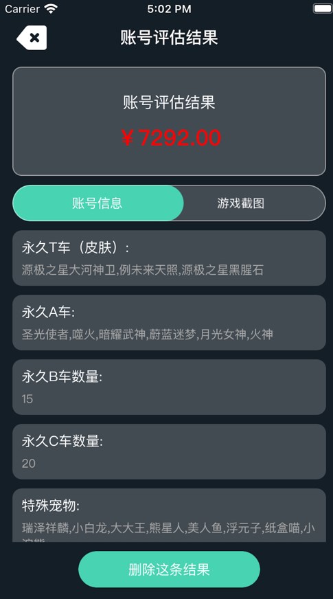 账号猫app官方下载v1.0.0