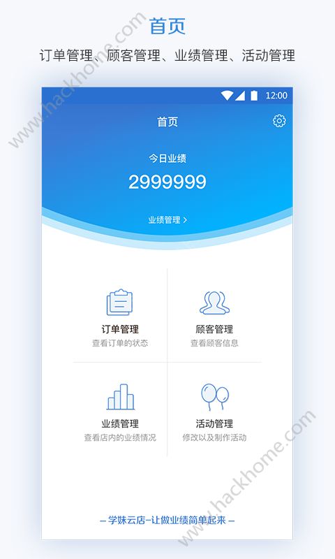 学妹云店app官方手机版下载v1.0.1