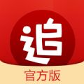 追书神器ios2.25.1旧版本免费换源下载v4.85.37