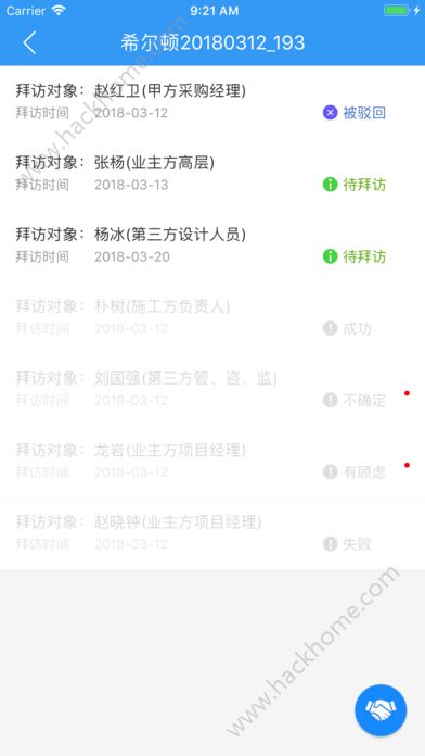 快签单app手机版软件下载v1.0.0