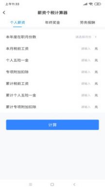 壹人事app官方下载v1.0.0