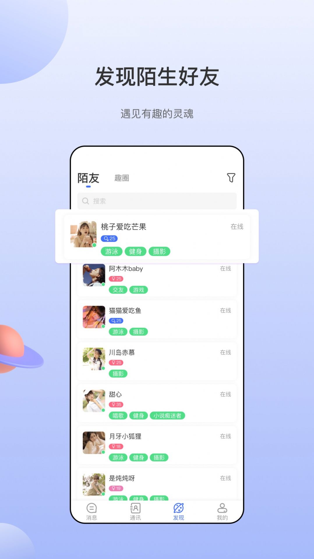 海鸥社交app官方版下载v1.0.0