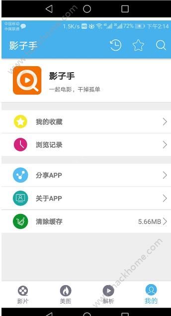 影子手播放器软件app官方版下载安装v1.0