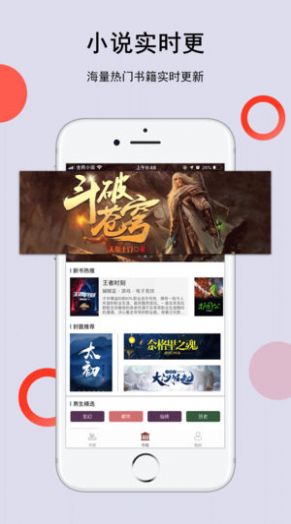 全民小说app官网免费下载最新版v3.7.0