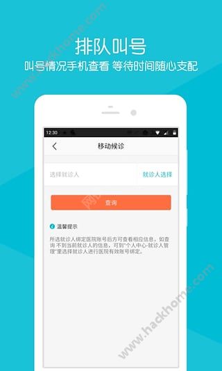 义乌妇保院app手机版下载v2.2.6