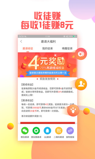 蚂蚁头条5.2.0app下载