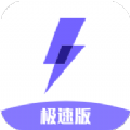 闪电盒子极速版app官方下载v5.1.9.1