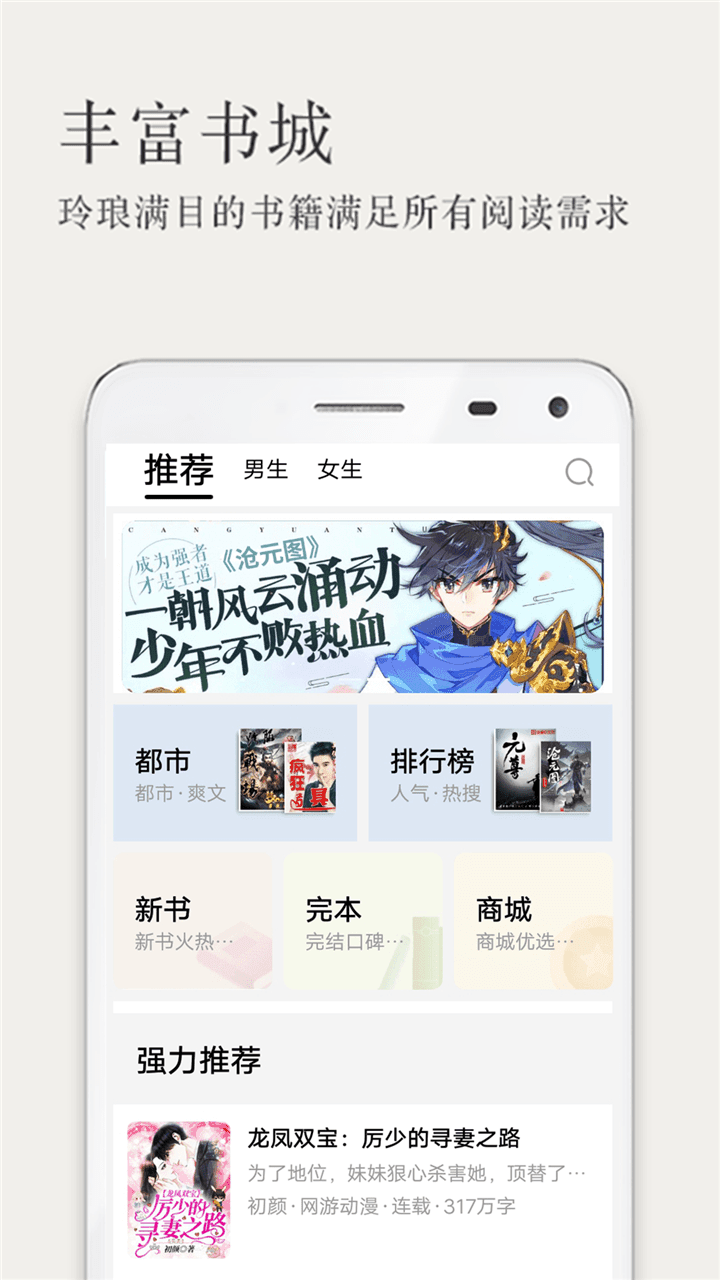 笔趣阁最新版app软件下载v2021.09.86