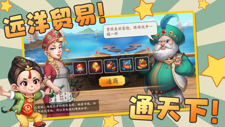 古代创业城游戏官方版v1.0.819