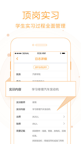 职教云教师端软件官方下载v2.8.42