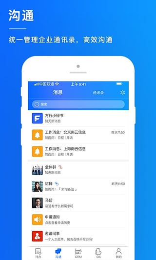 方行app手机版下载v1.6.0