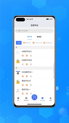 互连代理版app软件下载v1.0.0