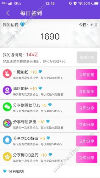 添添人脉ios苹果版app软件下载v1.5