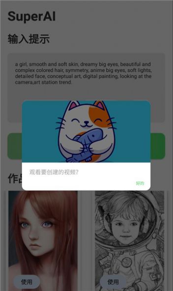 SuperAI绘画app官方版免费下载v1.0.1