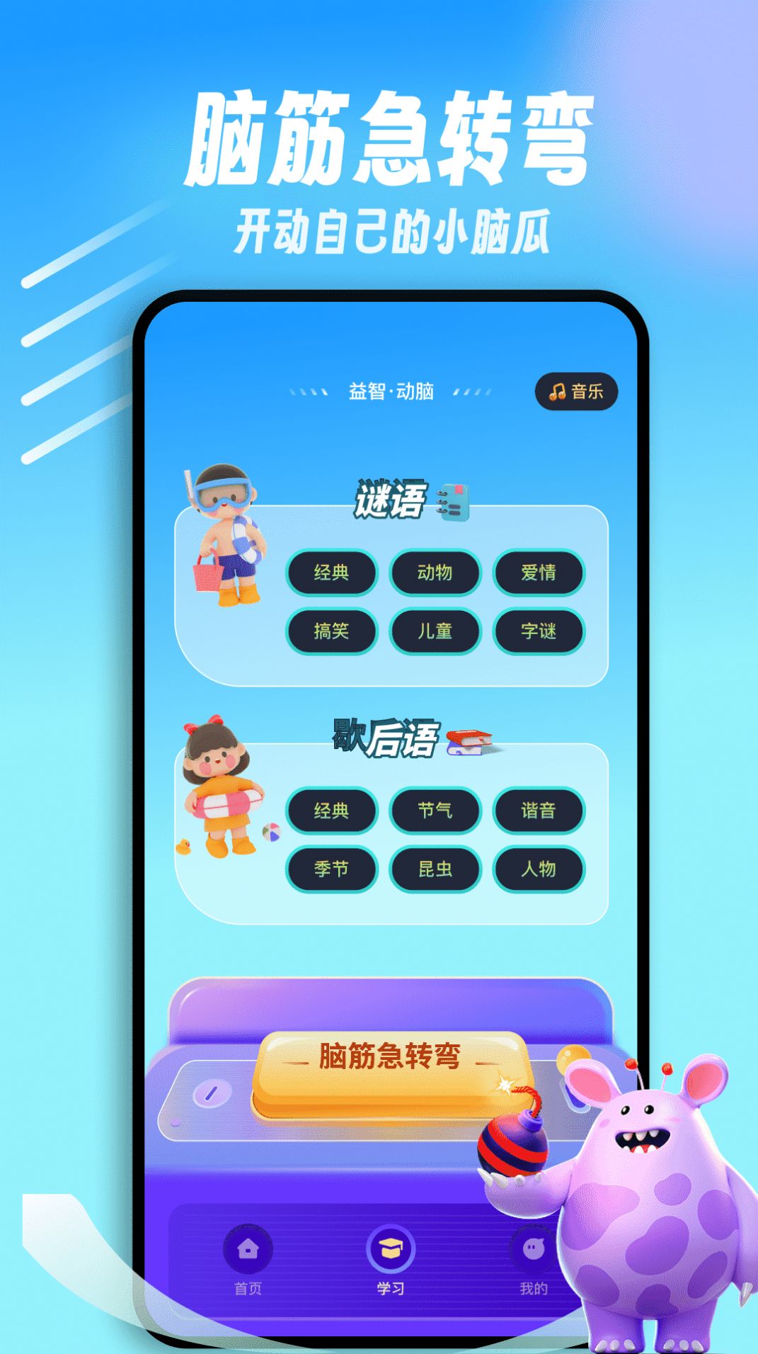 闪玩乐园免费下载安装最新版v1.1