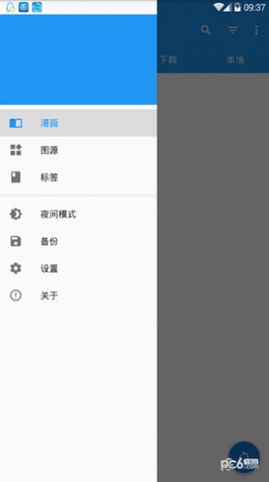 搜漫大师免费app下载v1.0.2