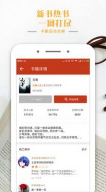 顶点笔趣阁app最新版下载ios版图片1