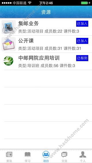 中邮网院官网客户端app下载v2.22.1929