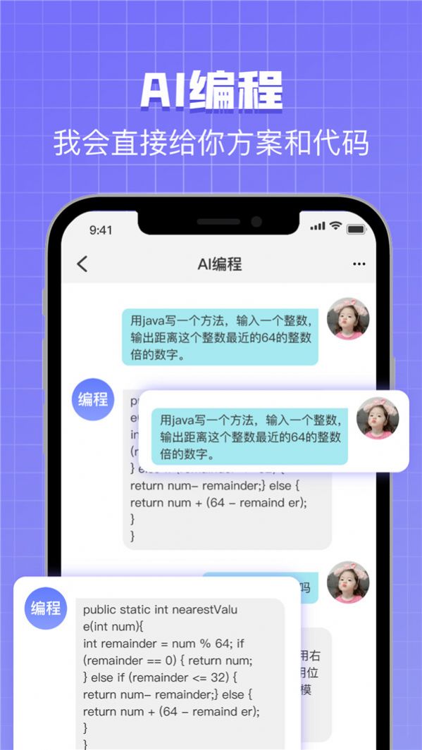 AI Bot助手中文版appv4.1