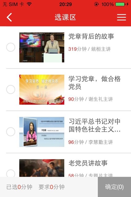 学习公社安卓版app下载v3.6.1