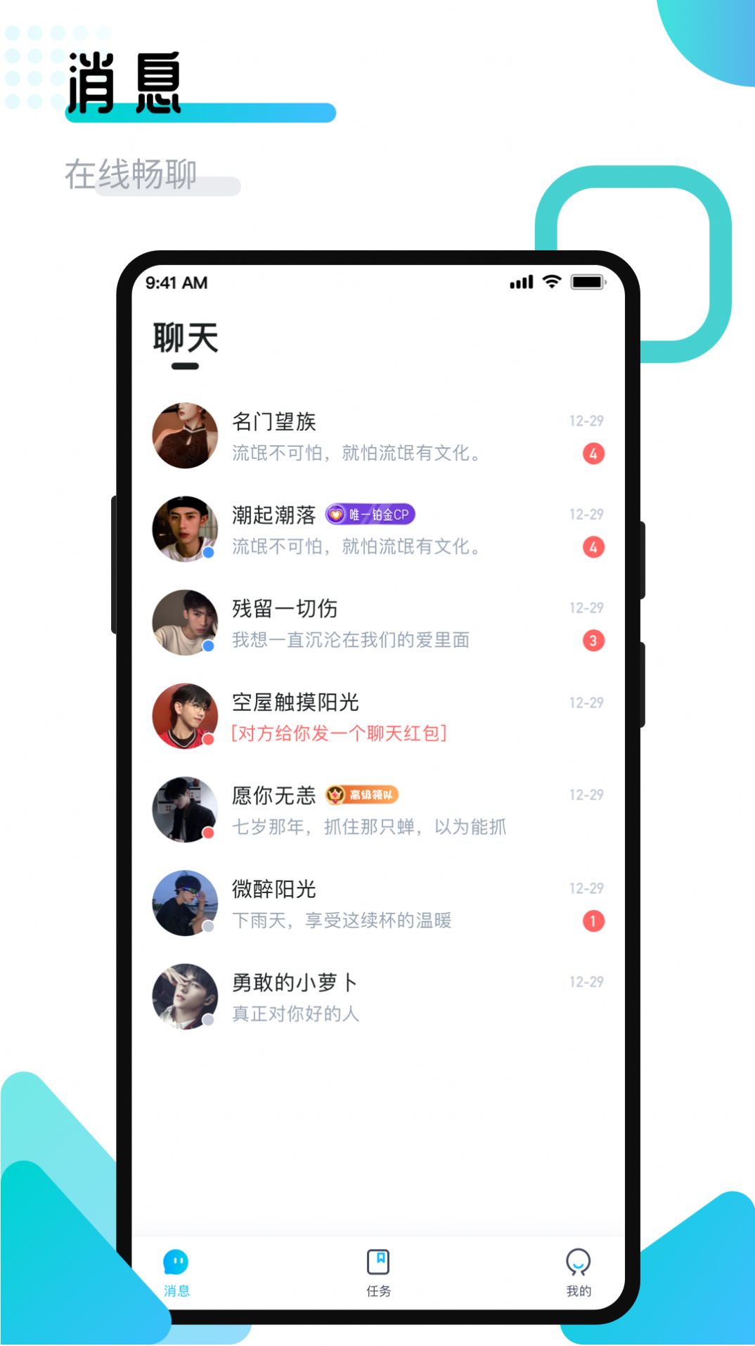 开团领队版打游戏app官方最新版下载v1.7.6.7