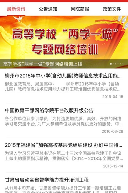 学习公社安卓版app下载v3.6.1