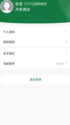 东珠生态办公app下载v1.0.65