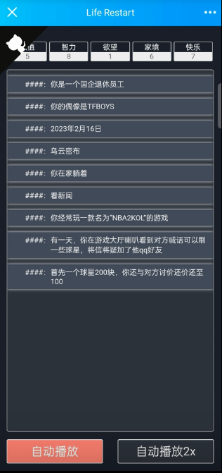 诈骗剧情模拟器安卓版游戏v1.4.1