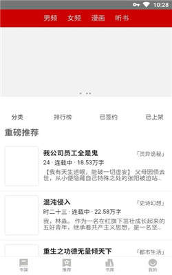 息壤阅读中文网app免费下载v1.0.1