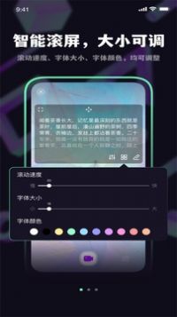 榴莲字幕爱提词app官方下载v1.0.2