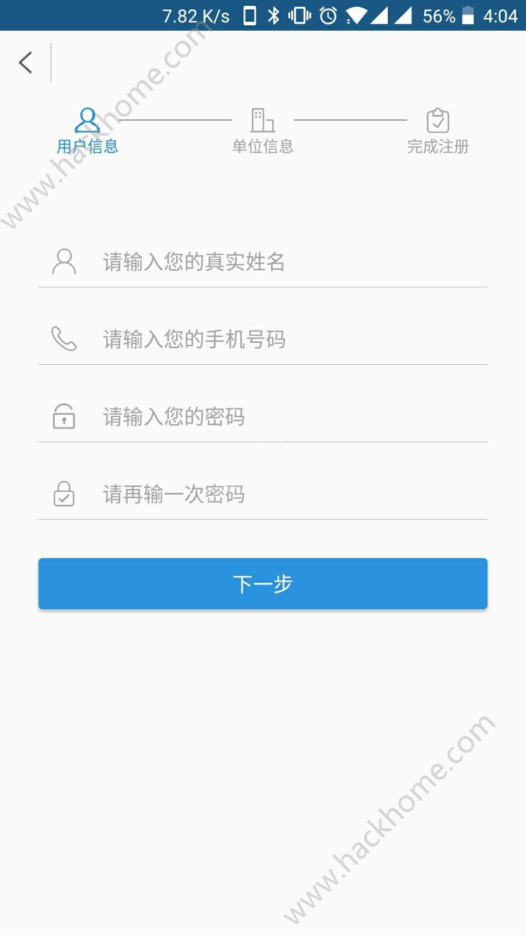 防汛管理平台官方版app下载v1.4.2.1