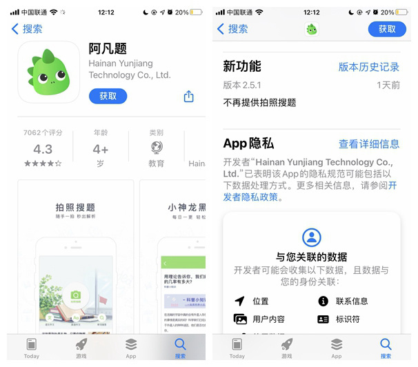 小猿答疑app 11.0.0版本最新下载v11.41.1