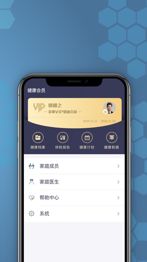 橙杏健康app下载安装v1.0