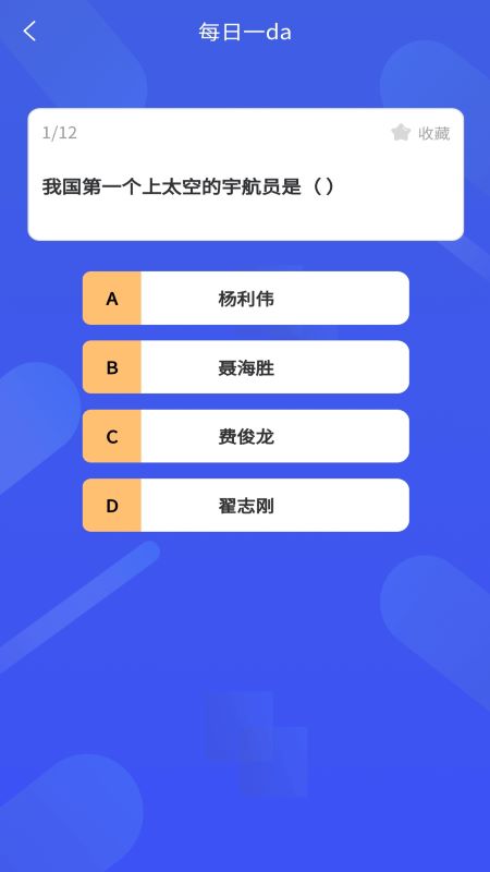 轻松学历史app软件手机版v1.1