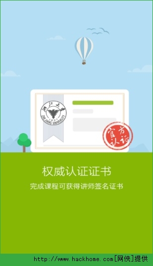 中国大学MOOC官网APP下载v4.26.3